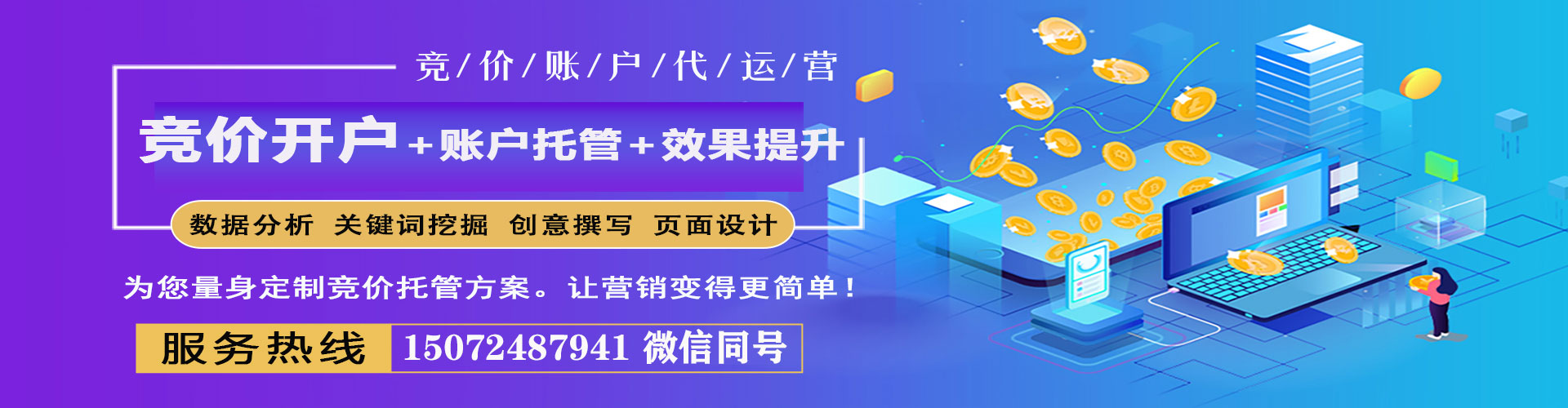 瑞丽竞价端口开户